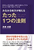 Influence without Authority Special Edition: Attoiumani Mikatanitsukeru (Japanese Edition)