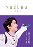 YUZURU II Yuzuru Hanyu Photo Book