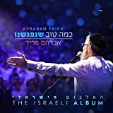 Kama Tov Shenifgashnu - The Israeli Album - כמה טוב שנפגשנו