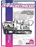 Zokusha Illustrated! - The JDM Coloring Book: A Collection of 30+ Colorable Drawings Showcasing Japanese Car Culture