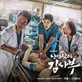 Romantic Doctor Teacher Kim O.S.T 2016 Korean SBS TV Drama OST CD+PhotoBook