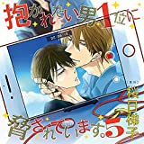 Drama Cd Vol.5 (Cv:Hiroki Takahashi)