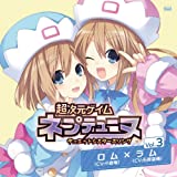 Rom (CV: Yui Ogura), Ram (CV: Kaori Ishihara) - Hyperdimension Neptunia (Chojigen Game Neptune) (PS3 Game) Duet Sisters Song Vol.3 [Japan CD] FVCG-1203