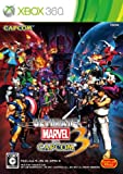 Ultimate Marvel vs. Capcom 3 [Japan Import]