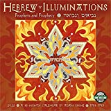 Hebrew Illuminations 2022 Wall Calendar: A 16-Month Jewish Calendar by Adam Rhine