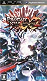 Phantasy Star Portable 2 Infinity [Japan Import]