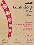 Al-Kitaab fii Ta'allum al-'Arabiyya with DVDs: A Textbook for Beginning Arabic, Part One Second Edition (Arabic Edition)