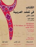 Al-Kitaab fii Ta allum al- Arabiyya: A Textbook for Arabic (Part 2) (Arabic and English Edition)