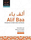 Alif Baa: Introduction to Arabic Letters and Sounds (Al-kitaab Arabic Language Program) (Arabic Edition)