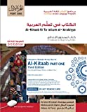 Al-Kitaab Part One, Third Edition Bundle: Book + DVD + Website Access Card (Al-Kitaab Arabic Language Program) (Arabic Edition)