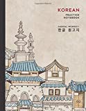Korean Practice Notebook: Hangul Writing Practice Workbook with 120 Pages of Blank Hangul Manuscript Paper | Korean Alphabet Workbook for Kids and ... Hanok Watercolor Art Cover (8.5 x 11 in)