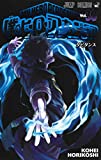 My Hero Academia Vol.30 [Japanese Edition]