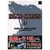 DINO CRISIS 3 Perfect alive Guide (2003) ISBN: 4887871333 [Japanese Import]