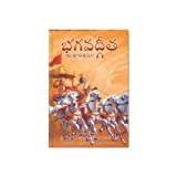 Bhagavad-Gita As it is New Edition-Telugu-The Bhaktived...