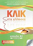 Klik sta Ellinika A2 - Click on Greek A2 2017 with audio download ( includes downloadable code ) (Greek Edition)
