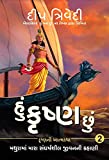 Hu Krishna Chu - Vol 2: Mathurama Mara Sangharshsheel Jeevanni Kahani (Gujarati Edition)