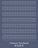 Chinese Notebook: Large Chinese Writing Practice Book with Modern Paperback Cover in Blue and Tian Zi Ge Paper