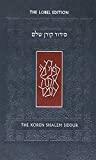 Koren Shalem Siddur, Compact, Flex, Hebrew/English (Hebrew and English Edition)