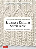 Japanese Knitting Stitch Bible: 260 Exquisite Patterns by Hitomi Shida