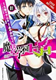 Hybrid x Heart Magias Academy Ataraxia, Vol. 1 (manga) (Hybrid x Heart Magias Academy Ataraxia, 1)