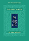 Koren Pirkei Avot (Hebrew and English Edition)