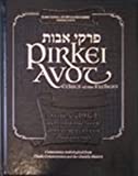 Pirkei Avot: Ethics of the Fathers (Memorial Edition)