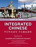 Integrated Chinese: Level 2, Part 1 (Simplified and Traditional Character) Textbook (Chinese Edition) 3th (third) edition Text Only