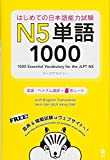 1000 Essential Vocabulary for the JLPT N5 (Trilingue en Japonais - Anglais - Chinois) (N4, 4)