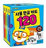 Pororo Korean Things to learn Korean 120 cards (Korean Edition) (뽀보로 한글 한국어 카드 120)