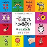 The Toddler's Handbook: Bilingual (English / Korean) (영어 / 한국어) Numbers, Colors, Shapes, Sizes, ABC Animals, Opposites, and Sounds, with over 100 ... Children's Learning Books (Korean Edition)