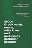 1500+ Greek verbs, nouns, adjectives, and participles grammar practice: A complete workbook with explanations in English