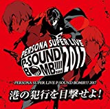 Persona Super Live P-Sound Bomb!!!! 2017