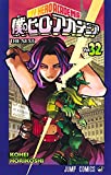 My Hero Academia Vol.32 [Japanese Edition]