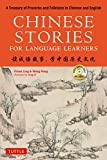 Chinese Stories for Language Learners: A Treasury of Proverbs and Folktales in Bilingual Chinese and English (Free CD & Online Audio Recordings Included)