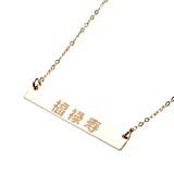 Custom Foreign Language Bar Necklace, Actual Handwriting, Personalized Chinese, Hebrew, Greek, Korean, Reversible, Gold, Rose, Silver (CG320N).