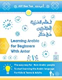 Learning Arabic for Beginners: with Antar | Arabic Alphabet for Kids & Teens & Adults | Arabic for English Speaking Students | Arabic Reading and Writing | 220 Pages
