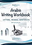 Arabic Writing Workbook: Alphabet, Words, Sentences⎜Learn to write Arabic with this large and colorful handwriting workbook. For adults and kids 6+. (Learn Then Teach) (Arabic Edition)