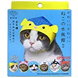 Kitan Club Cat Cap - Pet Hat Blind Box Includes 1 of 6 Cute Styles - Soft, Comfortable - Authentic Japanese Kawaii Design - Animal-Safe Materials, Premium Quality (Aquarium)