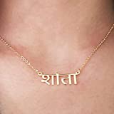 Personalized Hindi Name Necklace Custom Hindi Name Customize Sanskrit Name Necklace Yoga Necklace Hindu Name Jewelry Buddha Necklace