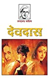 Devdas (Hindi Edition)