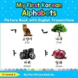 My First Korean Alphabets Picture Book with English Translations: Bilingual Early Learning & Easy Teaching Korean Books for Kids (Teach & Learn Basic Korean words for Children)