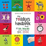 The Toddler's Handbook: Bilingual (English / Korean) (ì˜ì–´ / í•œêµ­ì–´) Numbers, Colors, Shapes, Sizes, ABC Animals, Opposites, and Sounds, with over 100 ... Children's Learning Books (Korean Edition)