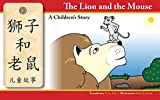 The Lion and the Mouse: A Children's Story in both Chinese and English. (Children's Stories in both English and Chinese Book 2)