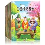 Romance of the Three Kingdoms primary school children comic story in Simplified Chinese for age 3-7,20 books