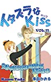 itazurana Kiss Vol. 11