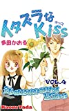 itazurana Kiss Vol. 4