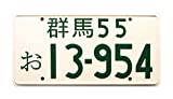 Initial D | 13-954 | Metal Stamped License Plate