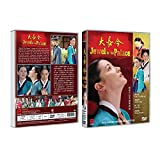 JEWEL IN THE PALACE Korean Drama DVD TV Series With English Subtitles