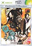 Otogi: Hyakki Toubatsu Emaki (Platinum Collection) [Japan Import]