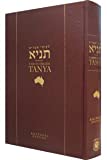 Tanya Bilingual Revised Edition, Deluxe (Hebrew/English)